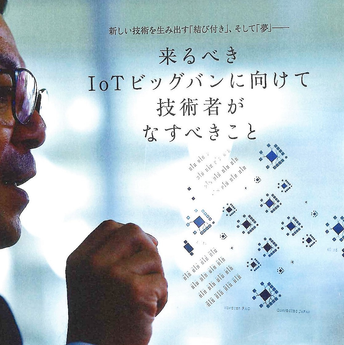 被刊登日立Solutions會員誌「Prowise」了